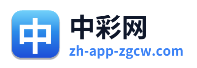 中彩网